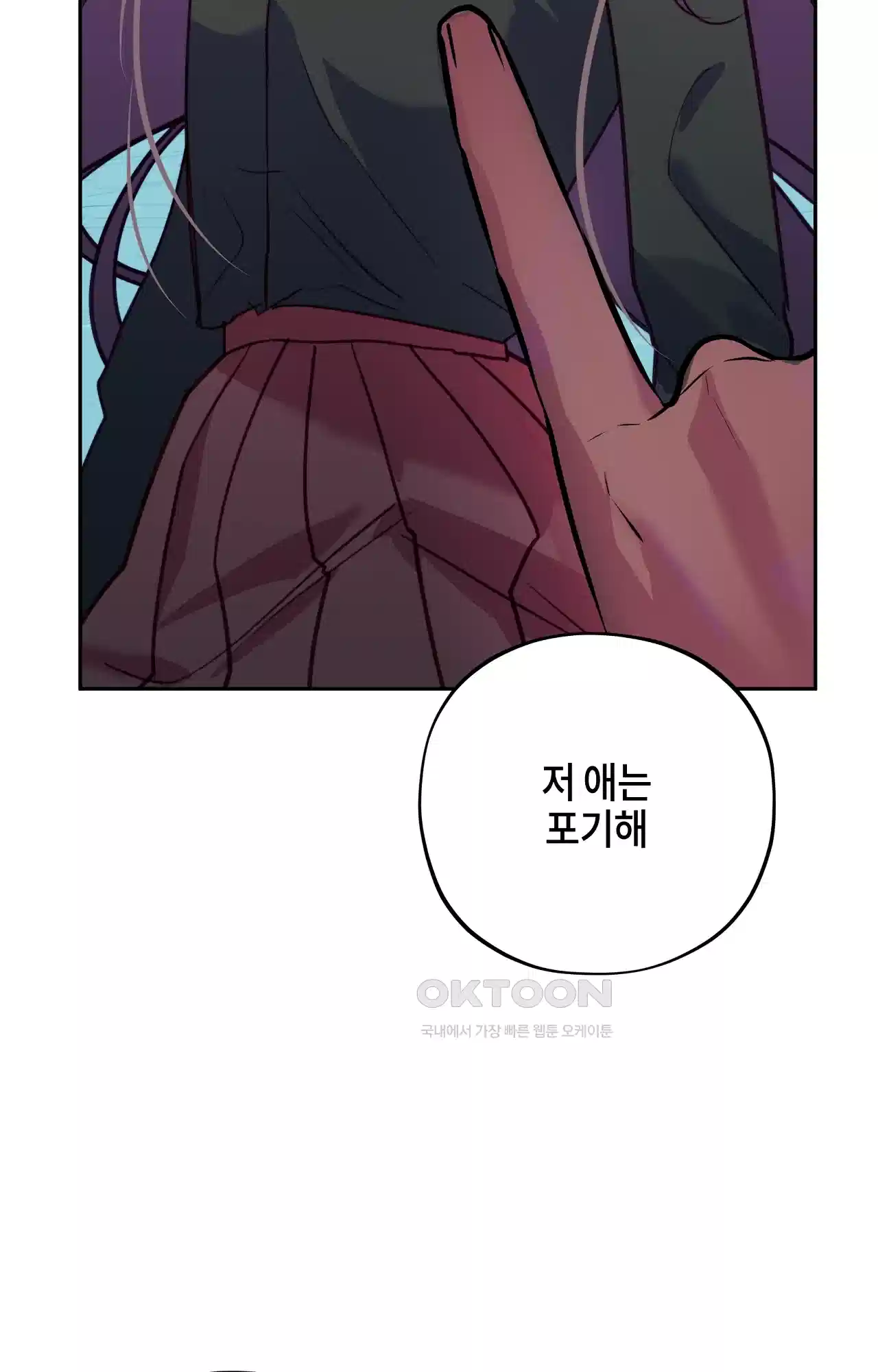 두근두근 공략기 118화 - 너는 아니? 57