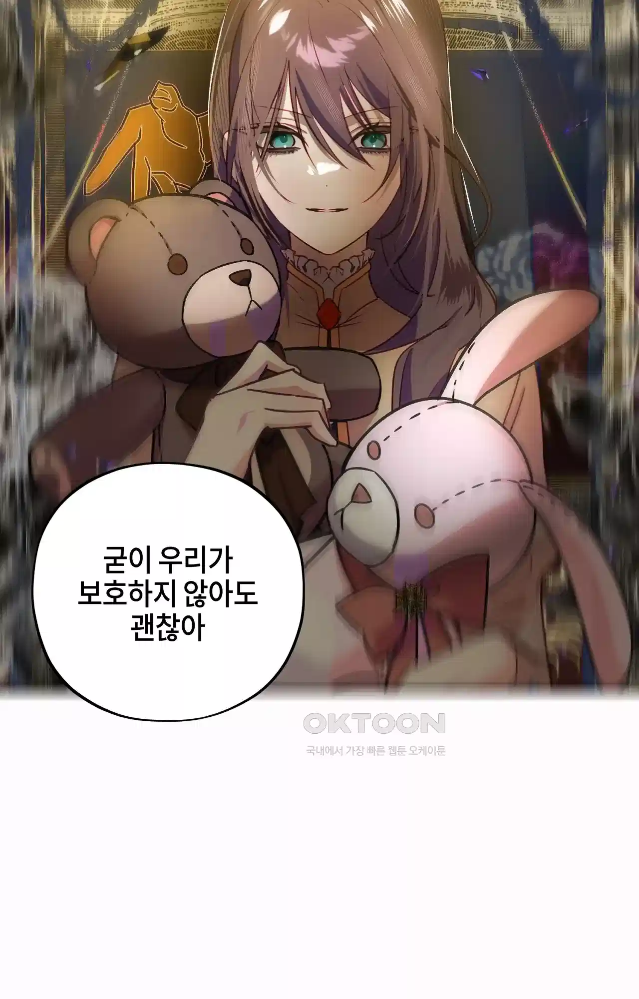 두근두근 공략기 118화 - 너는 아니? 59