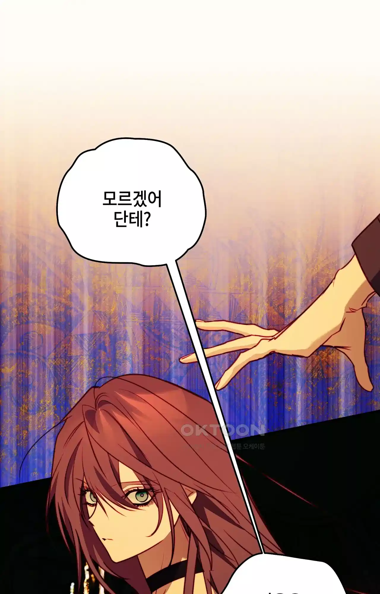두근두근 공략기 118화 - 너는 아니? 66
