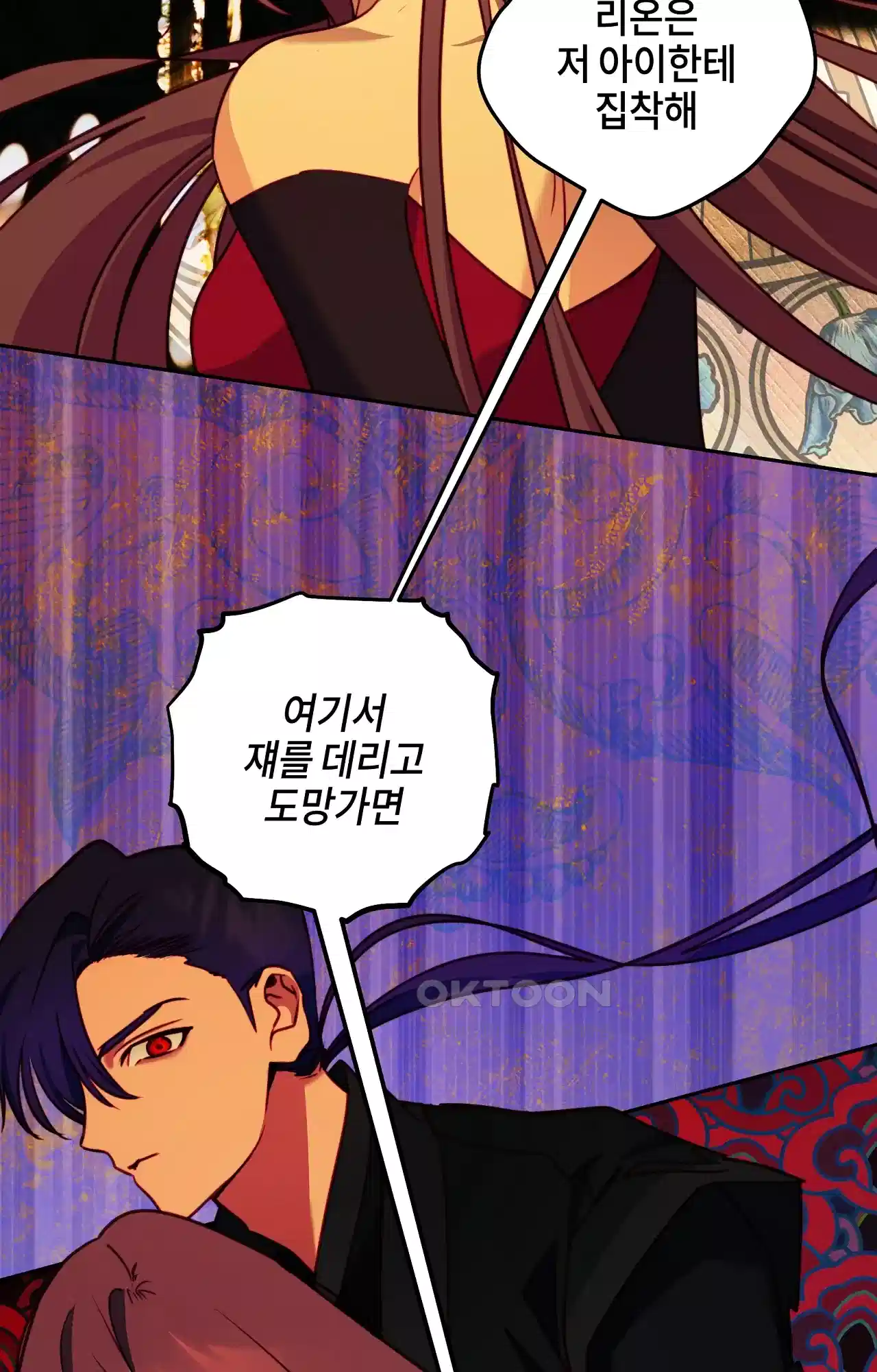 두근두근 공략기 118화 - 너는 아니? 67