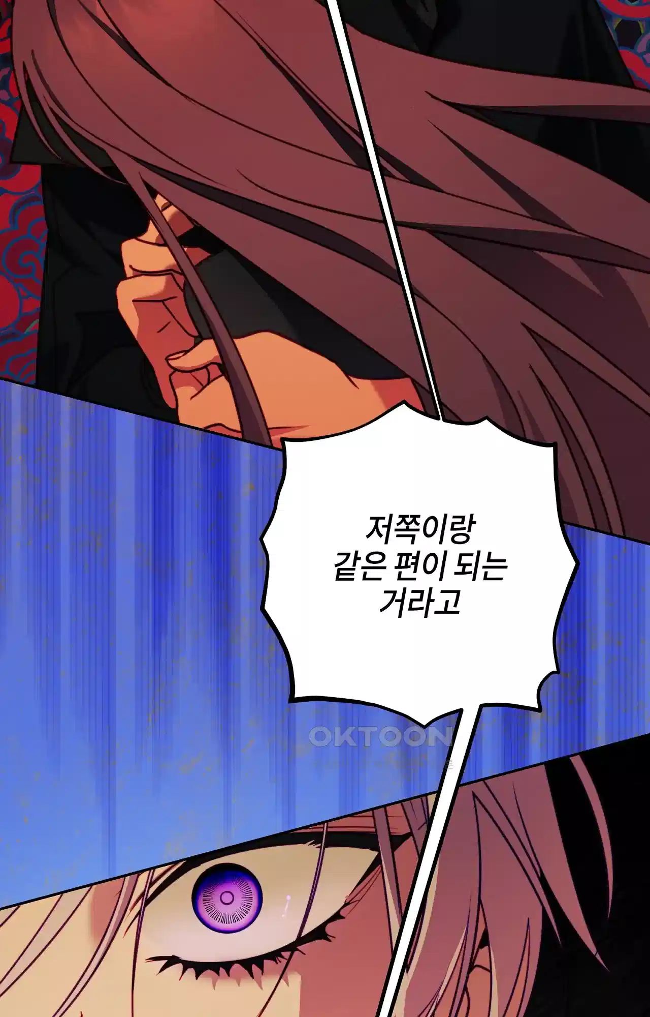두근두근 공략기 118화 - 너는 아니? 68