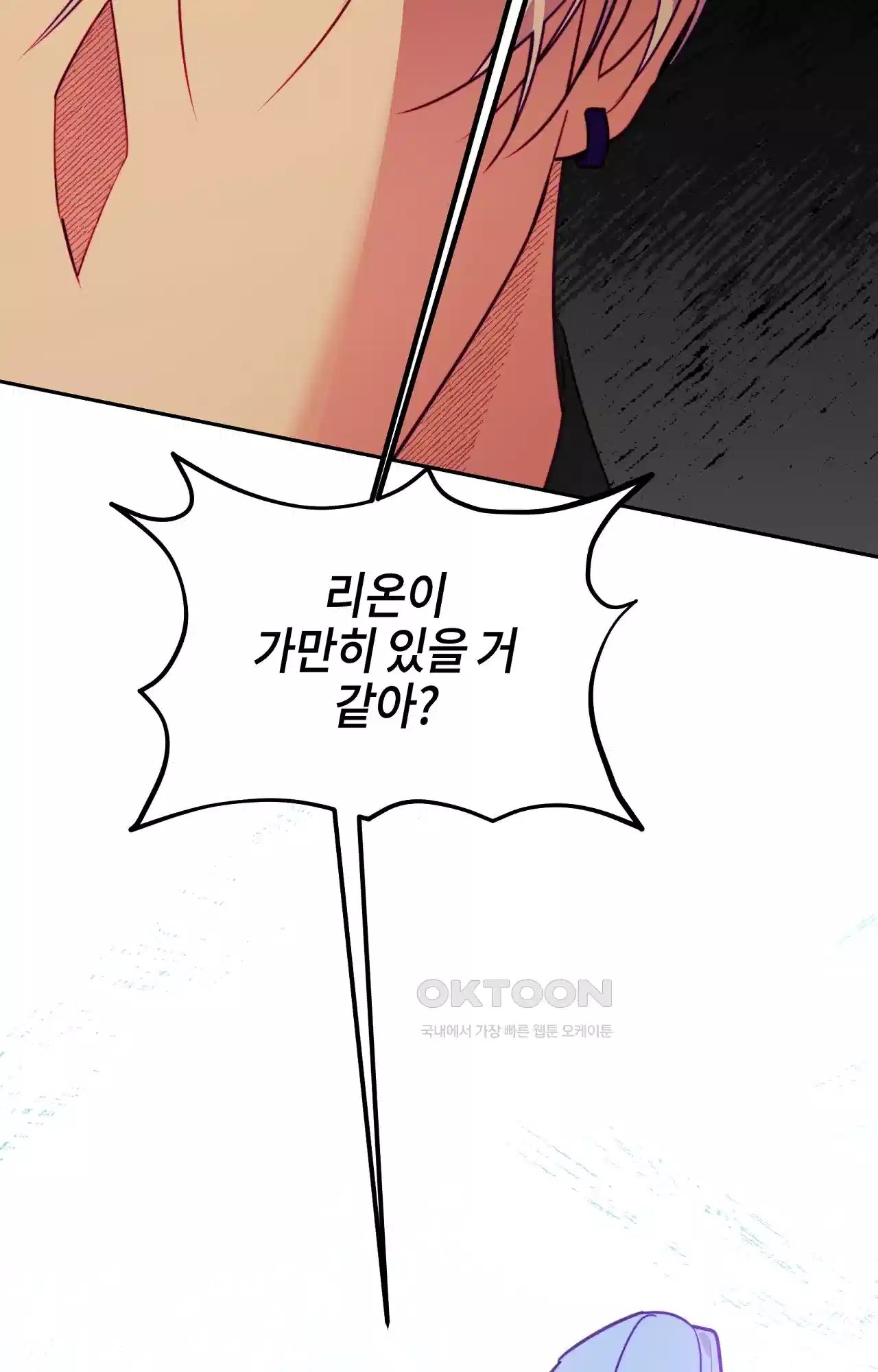두근두근 공략기 118화 - 너는 아니? 69