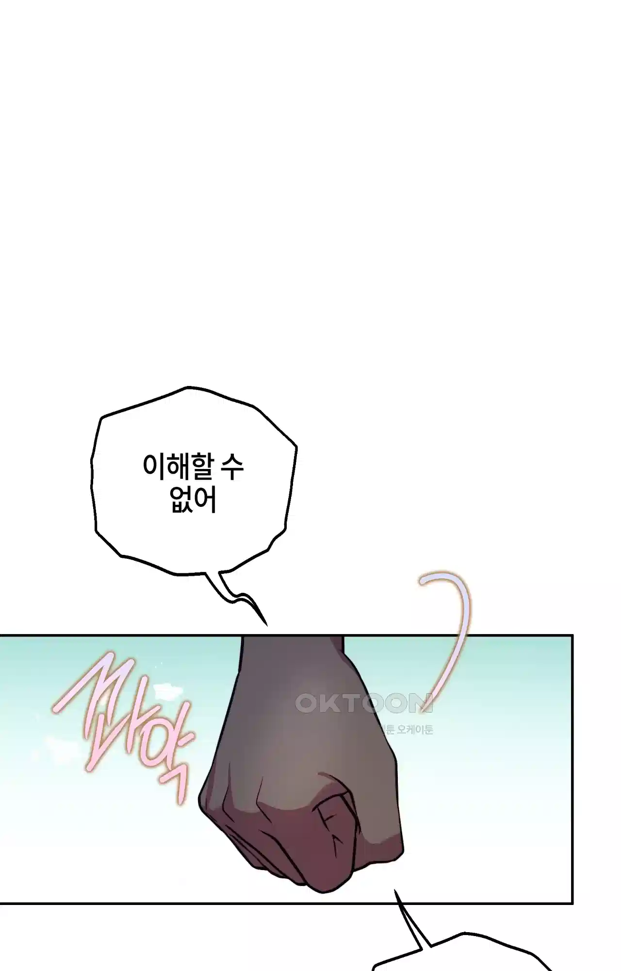 두근두근 공략기 118화 - 너는 아니? 72