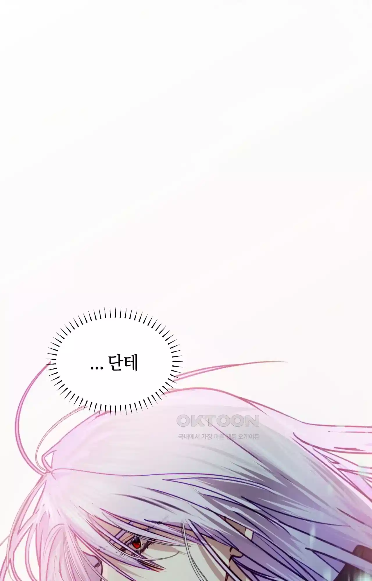 두근두근 공략기 123화 - 이게 무슨 소리야? 1