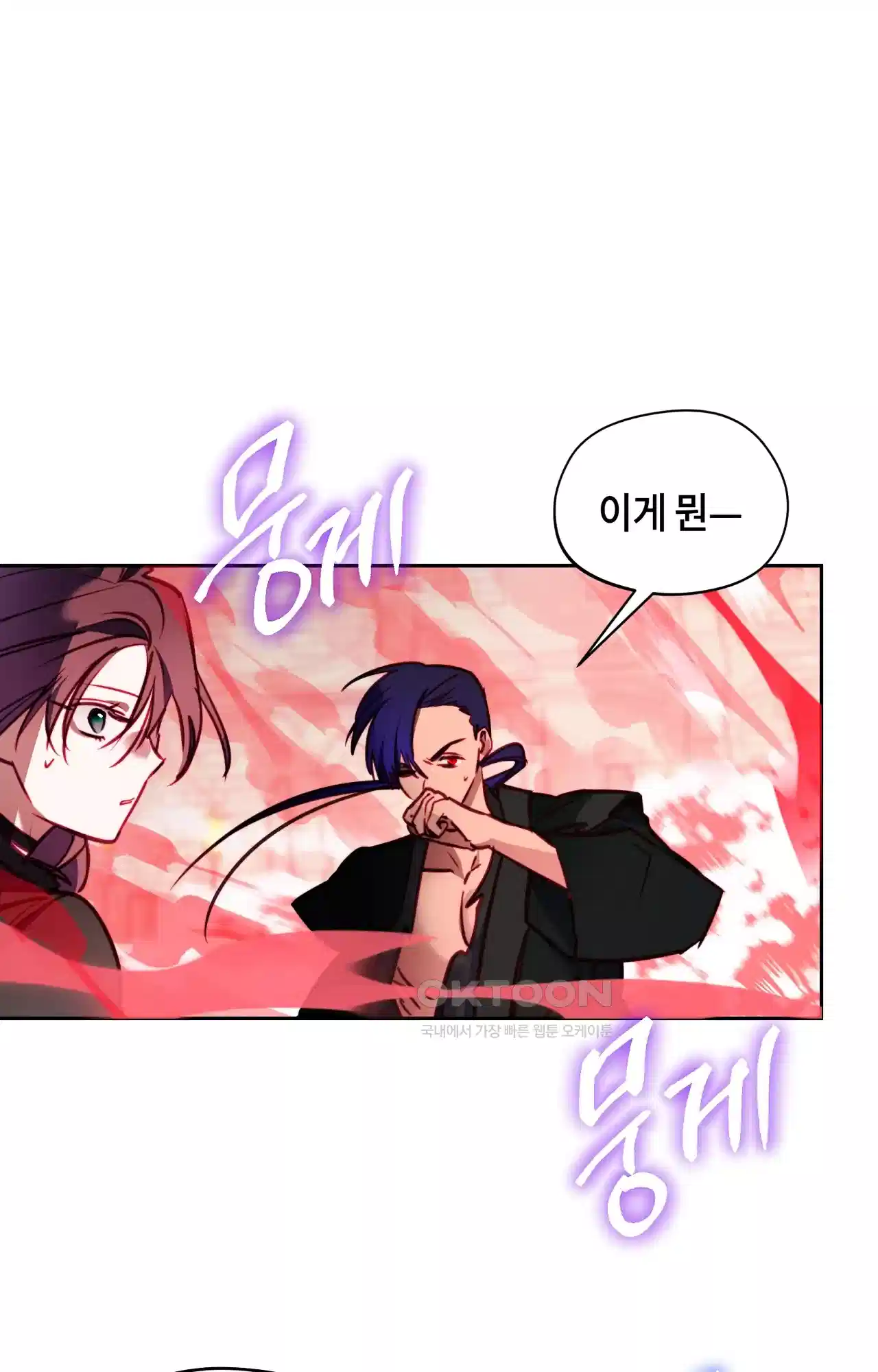 두근두근 공략기 123화 - 이게 무슨 소리야? 10