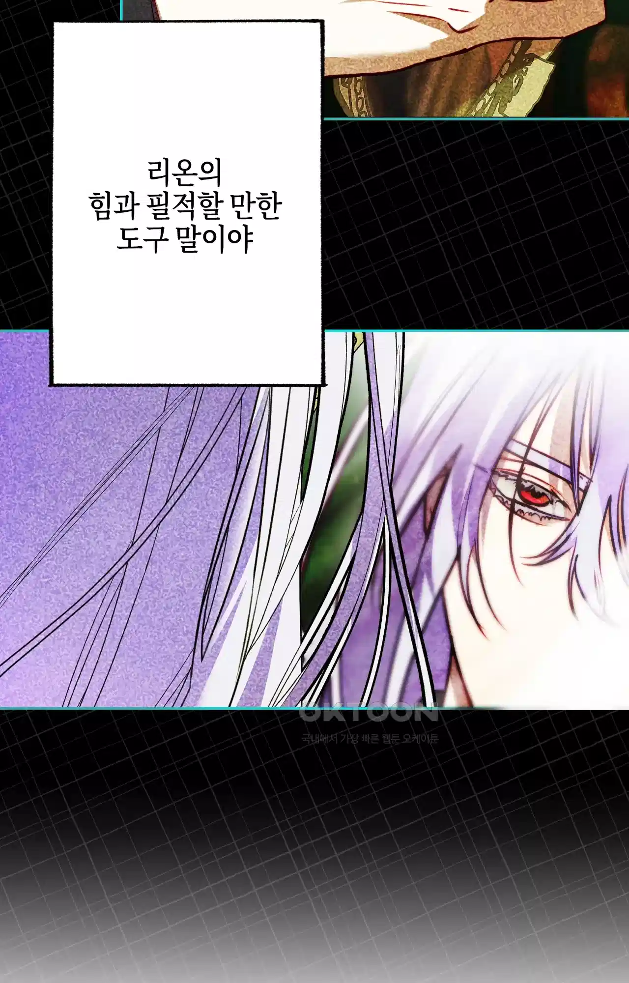 두근두근 공략기 123화 - 이게 무슨 소리야? 16