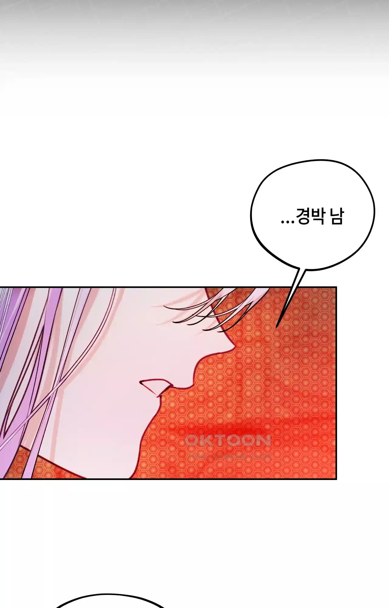 두근두근 공략기 123화 - 이게 무슨 소리야? 17