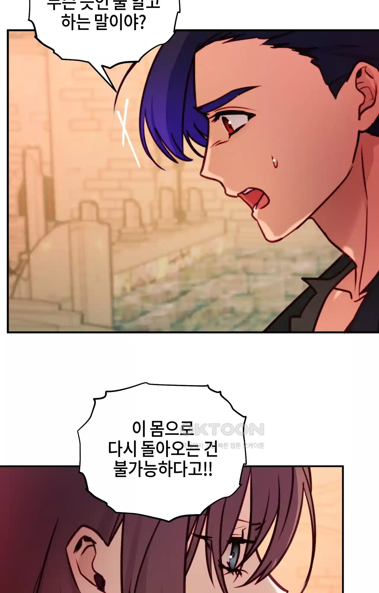 두근두근 공략기 123화 - 이게 무슨 소리야? 26