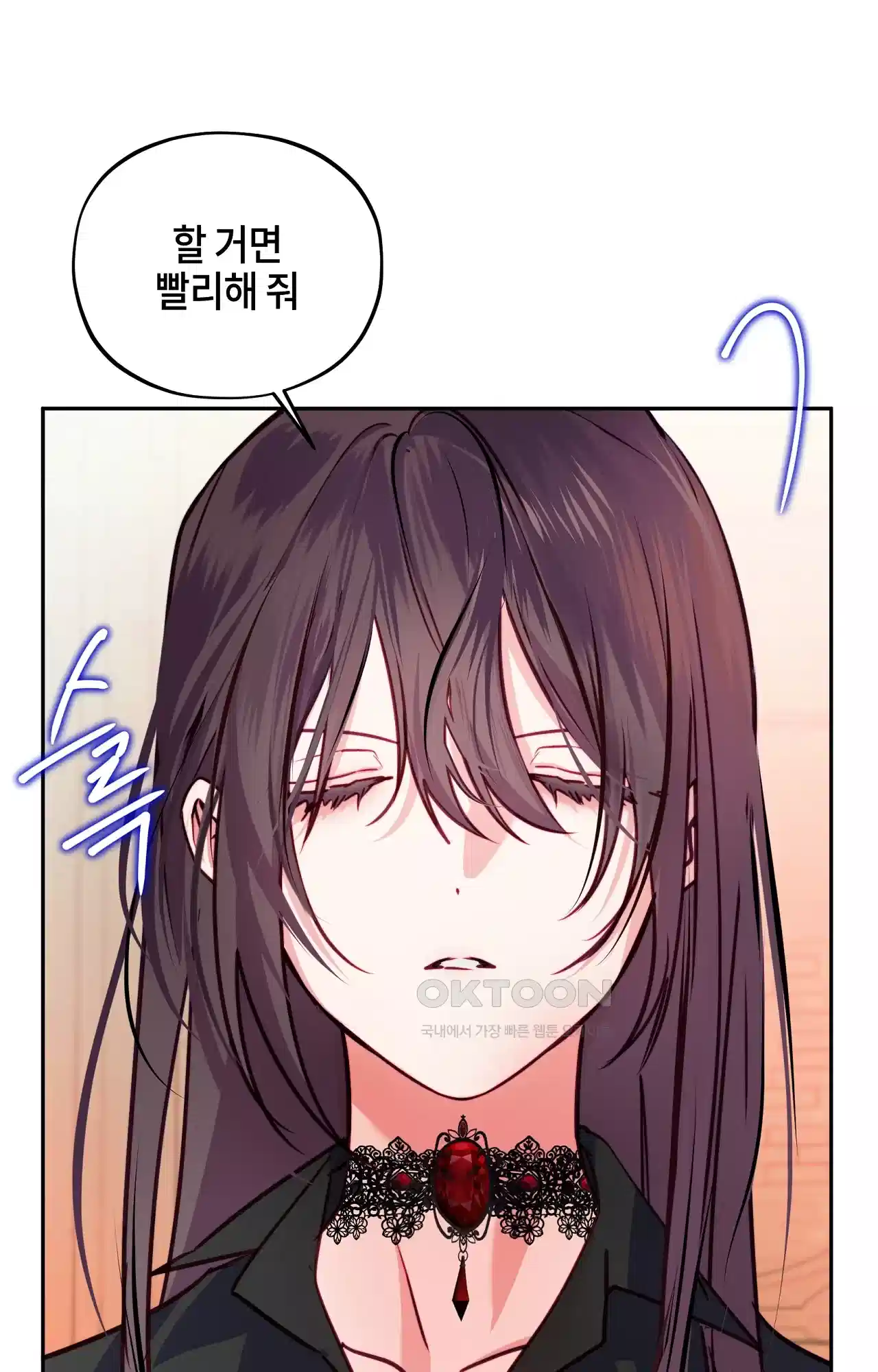 두근두근 공략기 123화 - 이게 무슨 소리야? 35