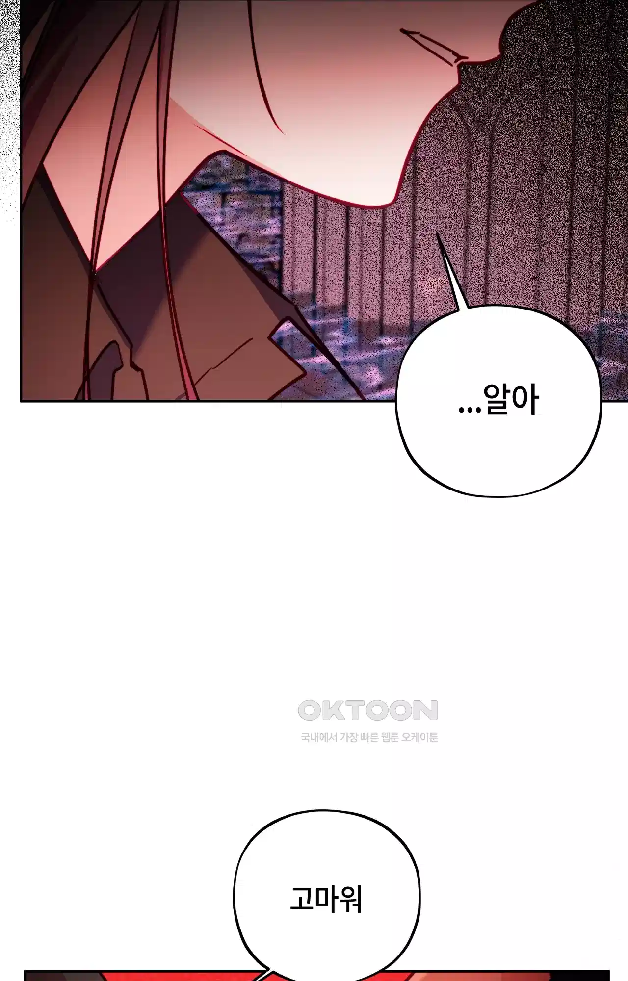 두근두근 공략기 123화 - 이게 무슨 소리야? 43