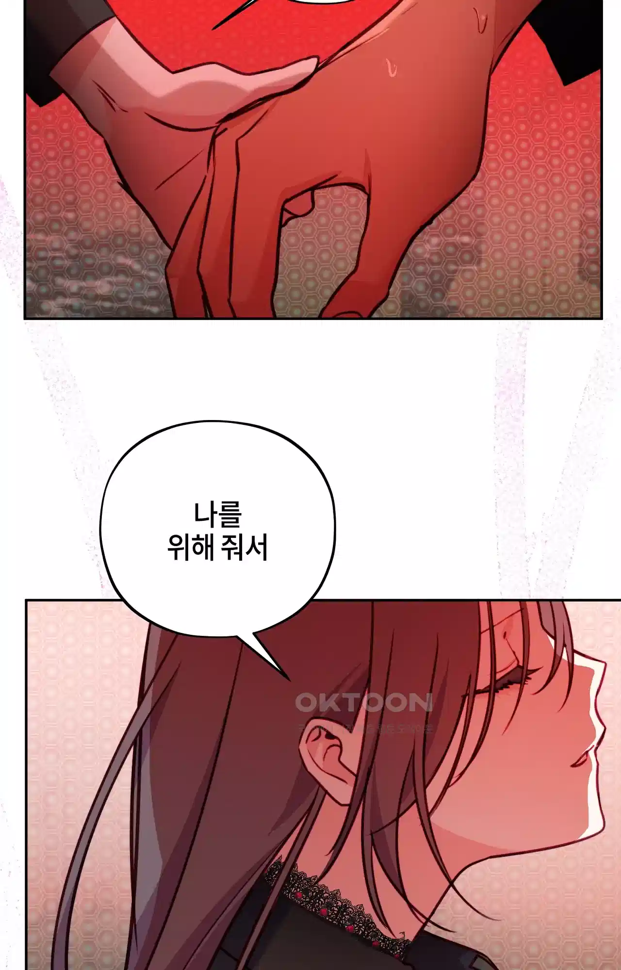 두근두근 공략기 123화 - 이게 무슨 소리야? 44