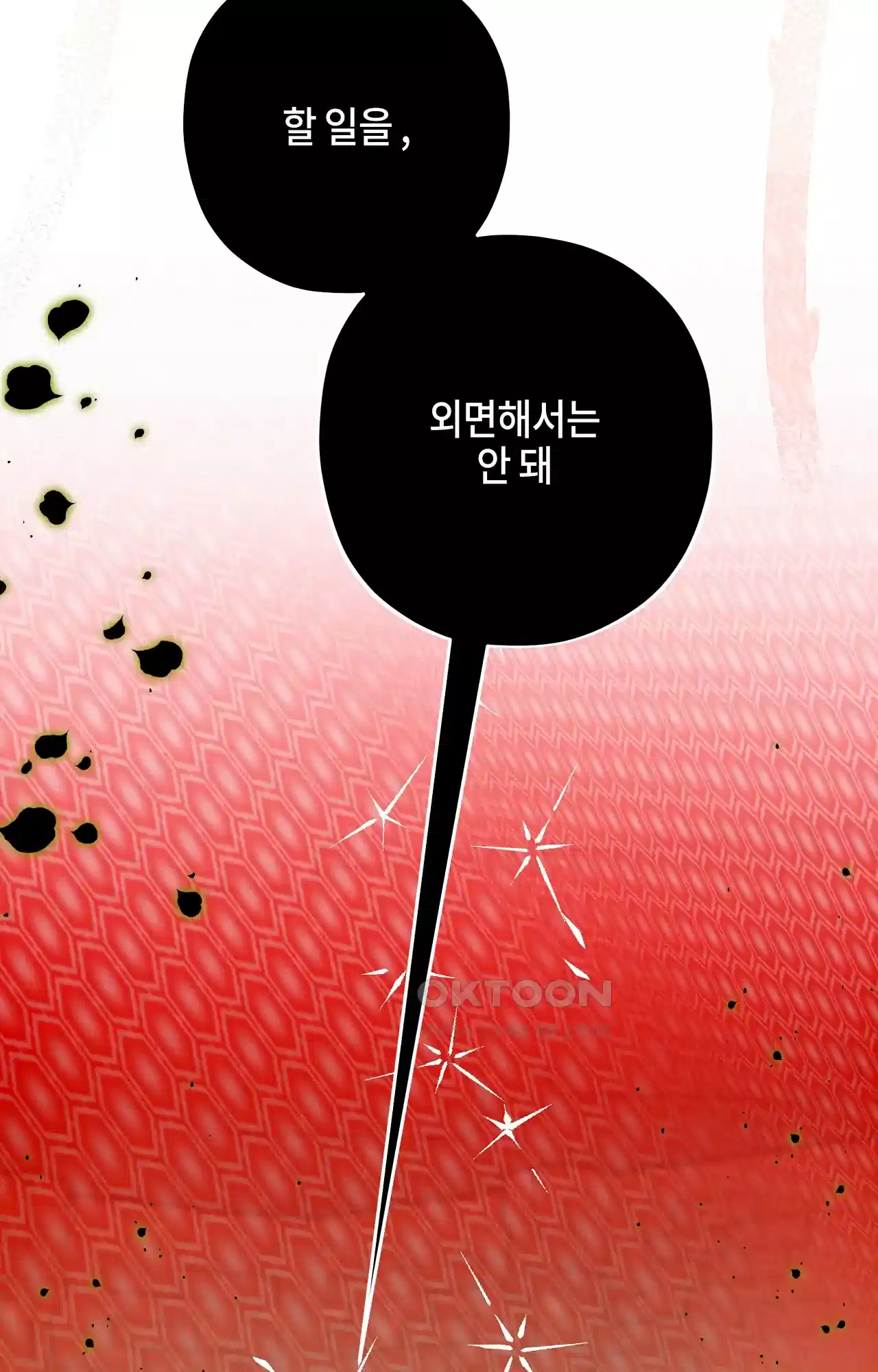 두근두근 공략기 123화 - 이게 무슨 소리야? 46