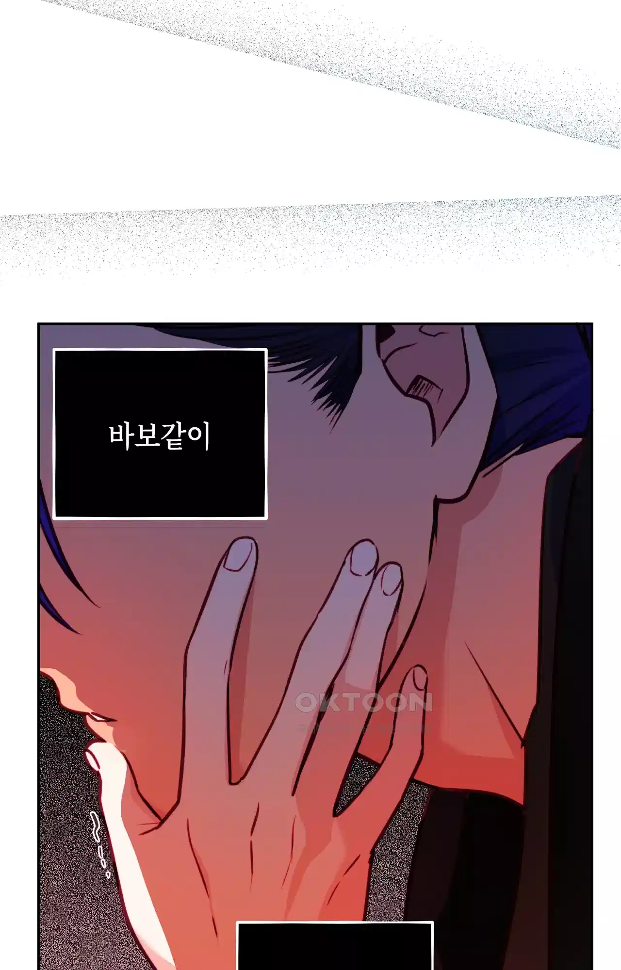 두근두근 공략기 123화 - 이게 무슨 소리야? 48