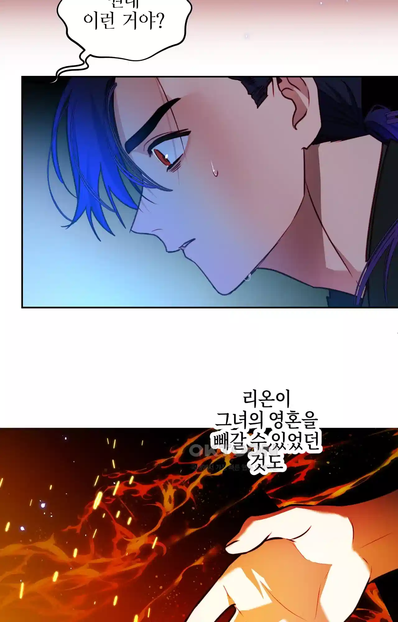두근두근 공략기 123화 - 이게 무슨 소리야? 64