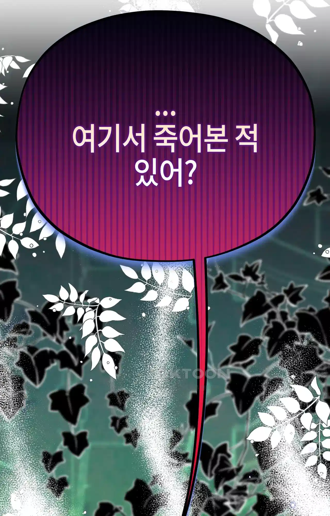 두근두근 공략기 123화 - 이게 무슨 소리야? 72