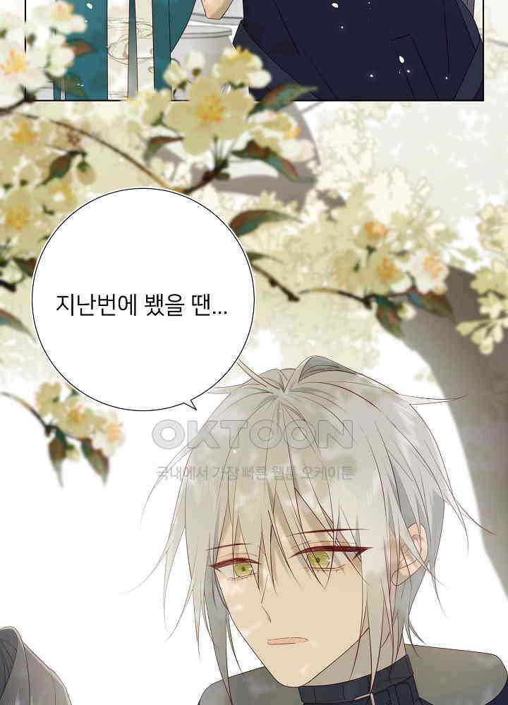 악역이지만, 남주는 꼬시지 않아요 60화 5