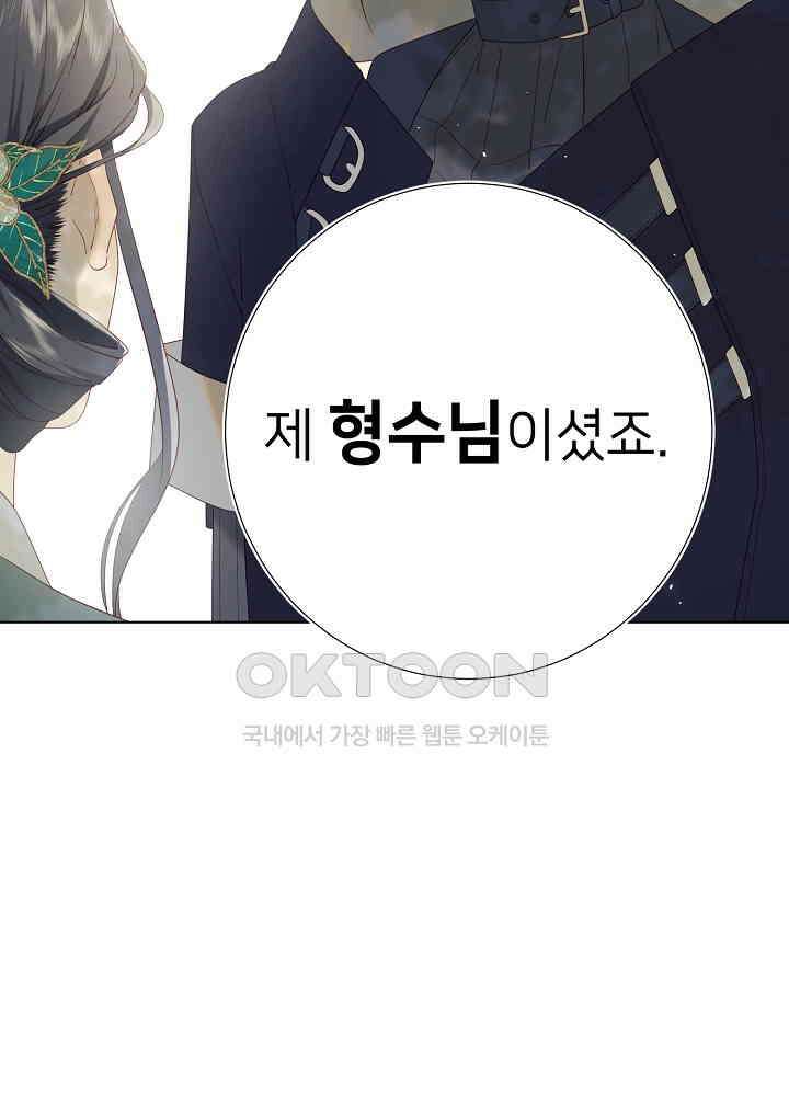 악역이지만, 남주는 꼬시지 않아요 60화 6
