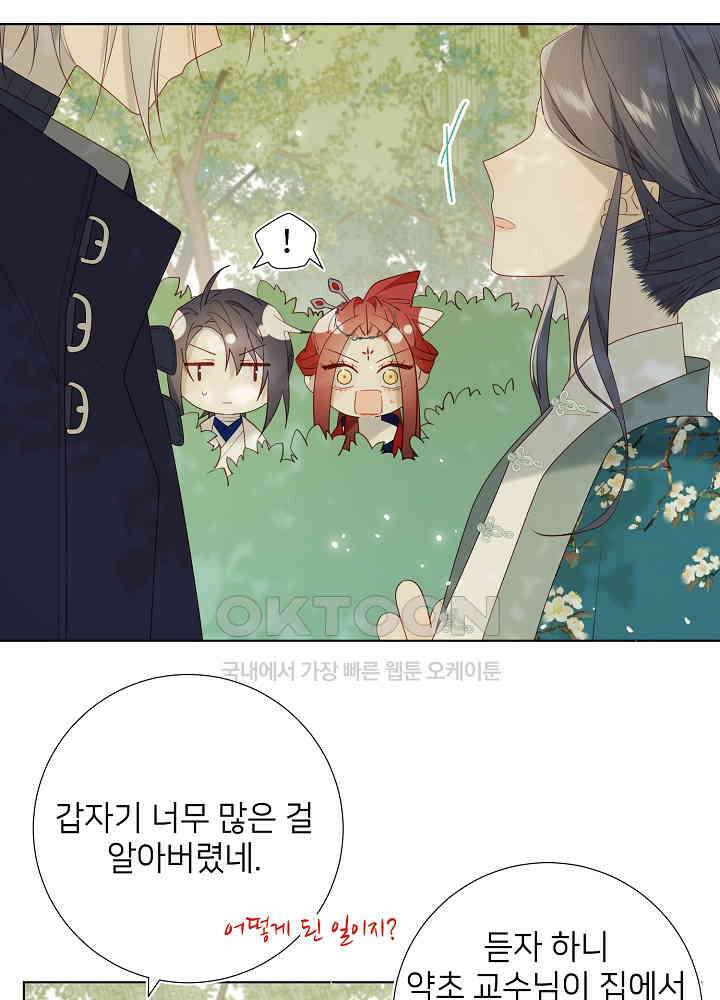 악역이지만, 남주는 꼬시지 않아요 60화 7