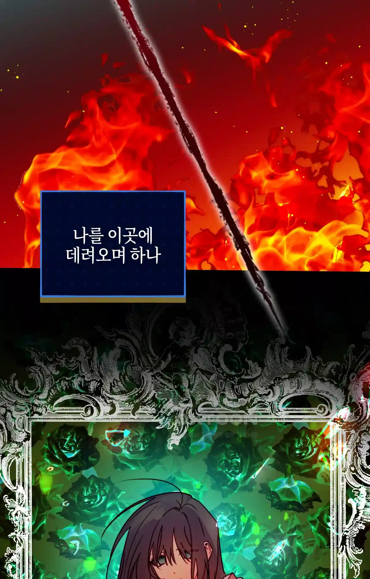 두근두근 공략기 130화 - 그럼 그때는 4