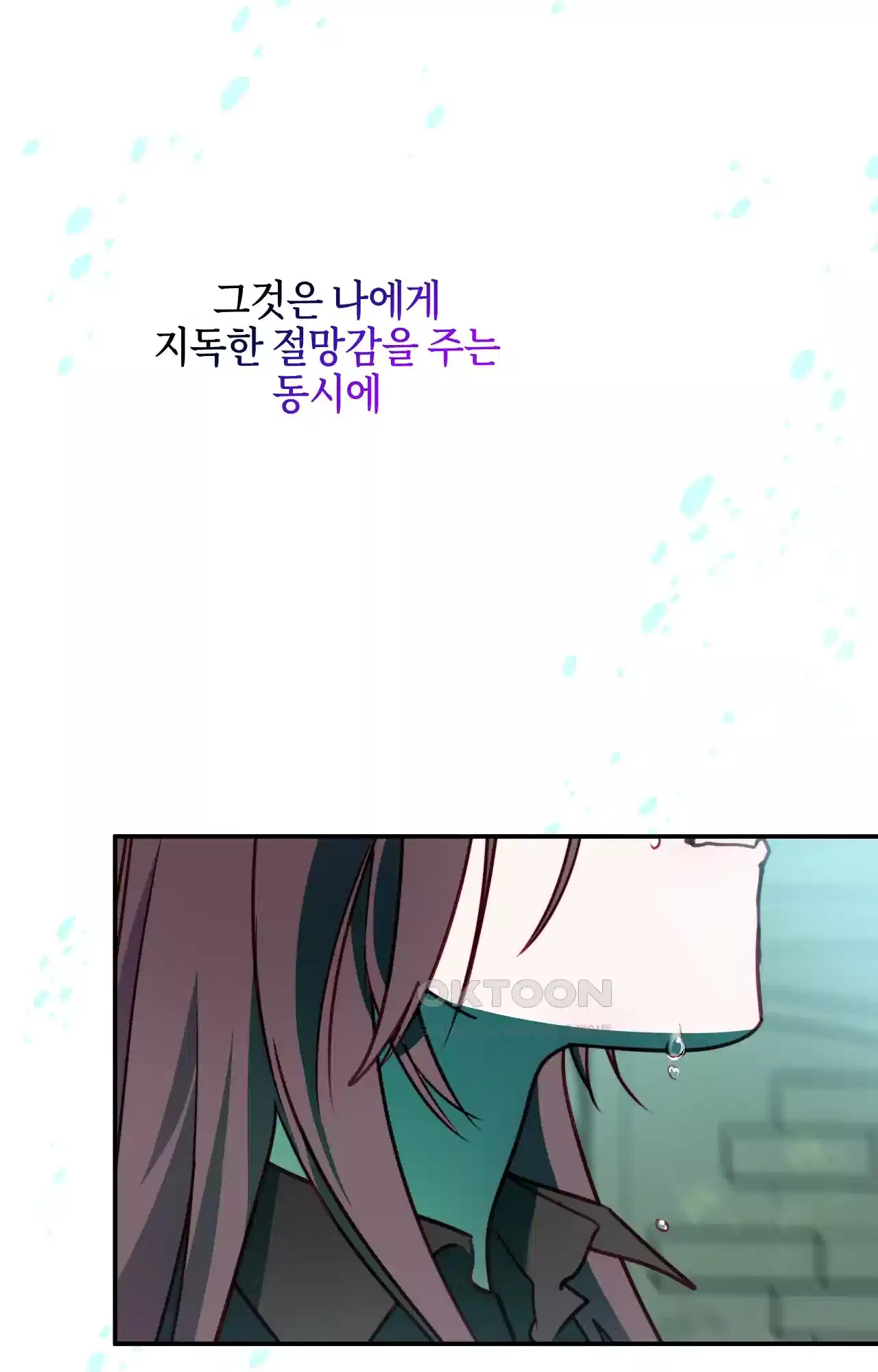 두근두근 공략기 130화 - 그럼 그때는 13