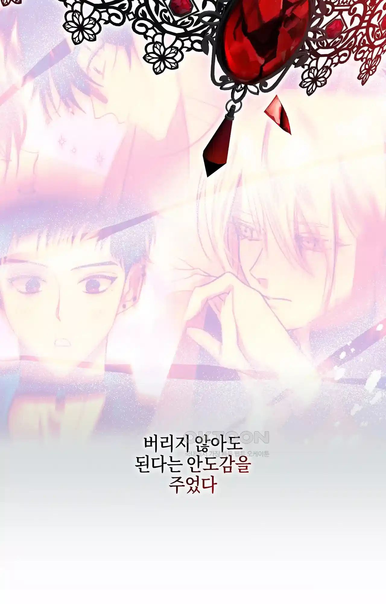 두근두근 공략기 130화 - 그럼 그때는 15