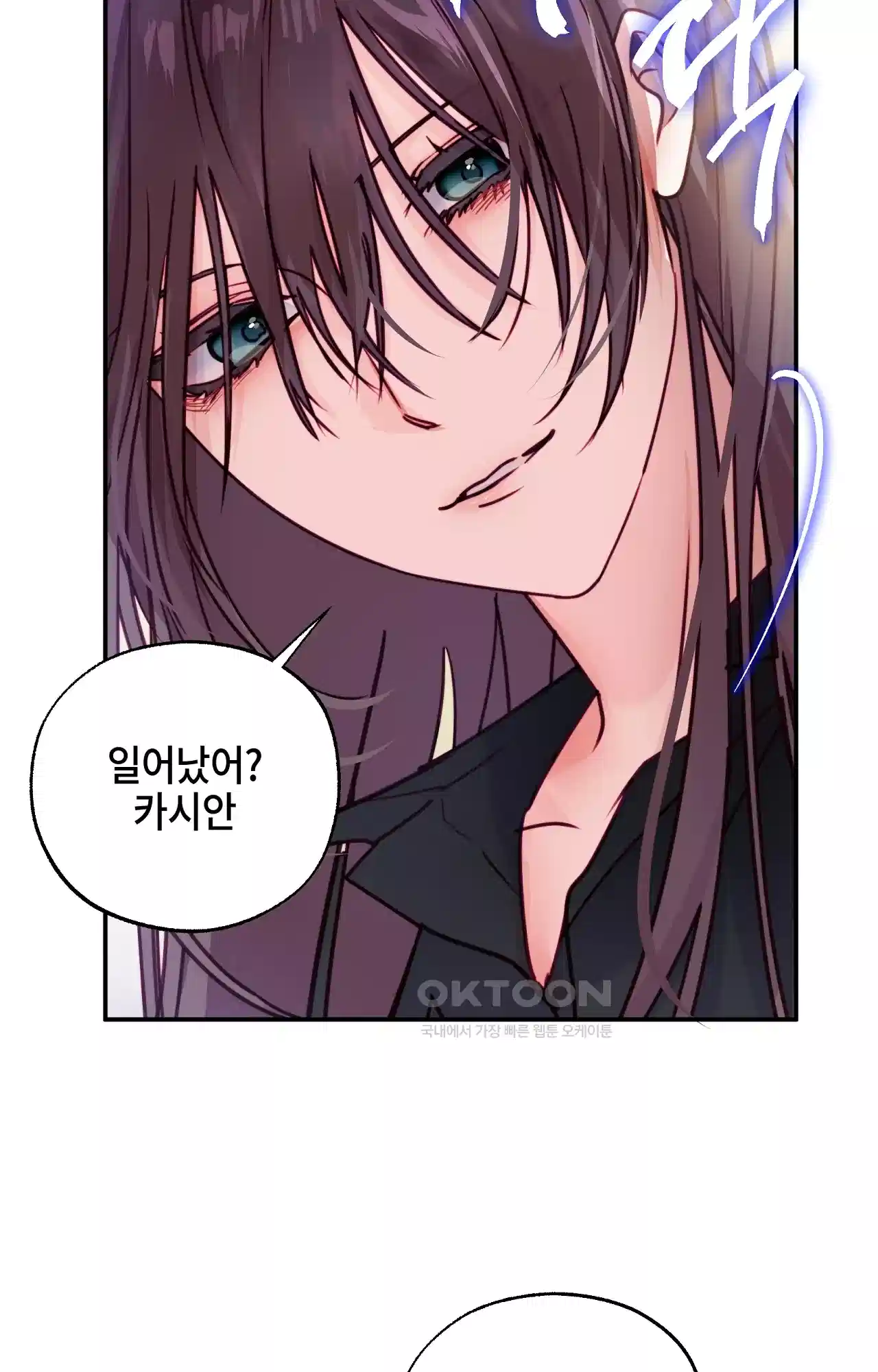 두근두근 공략기 130화 - 그럼 그때는 23