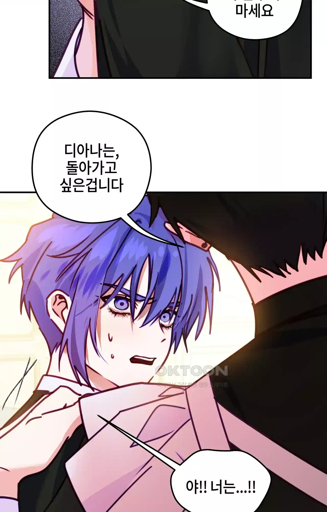 두근두근 공략기 130화 - 그럼 그때는 34