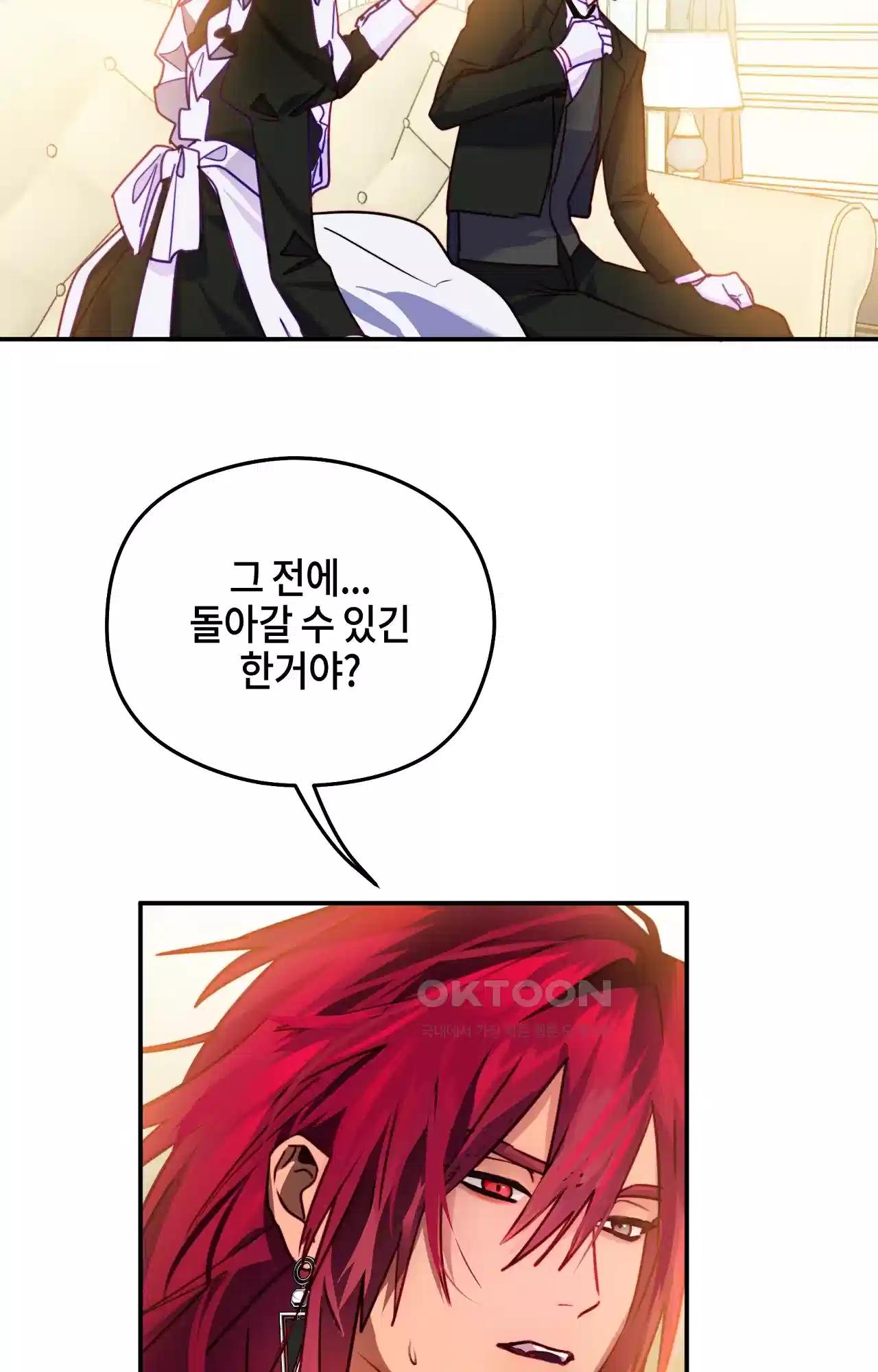 두근두근 공략기 130화 - 그럼 그때는 38
