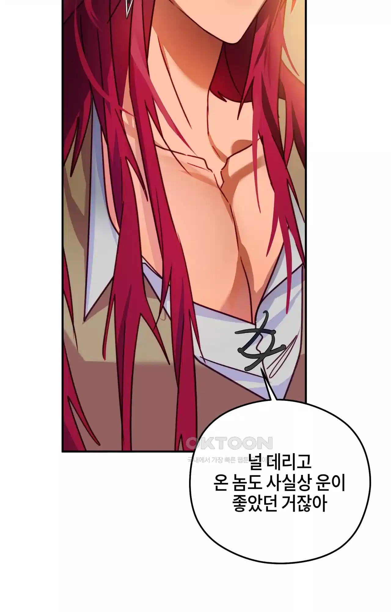 두근두근 공략기 130화 - 그럼 그때는 39