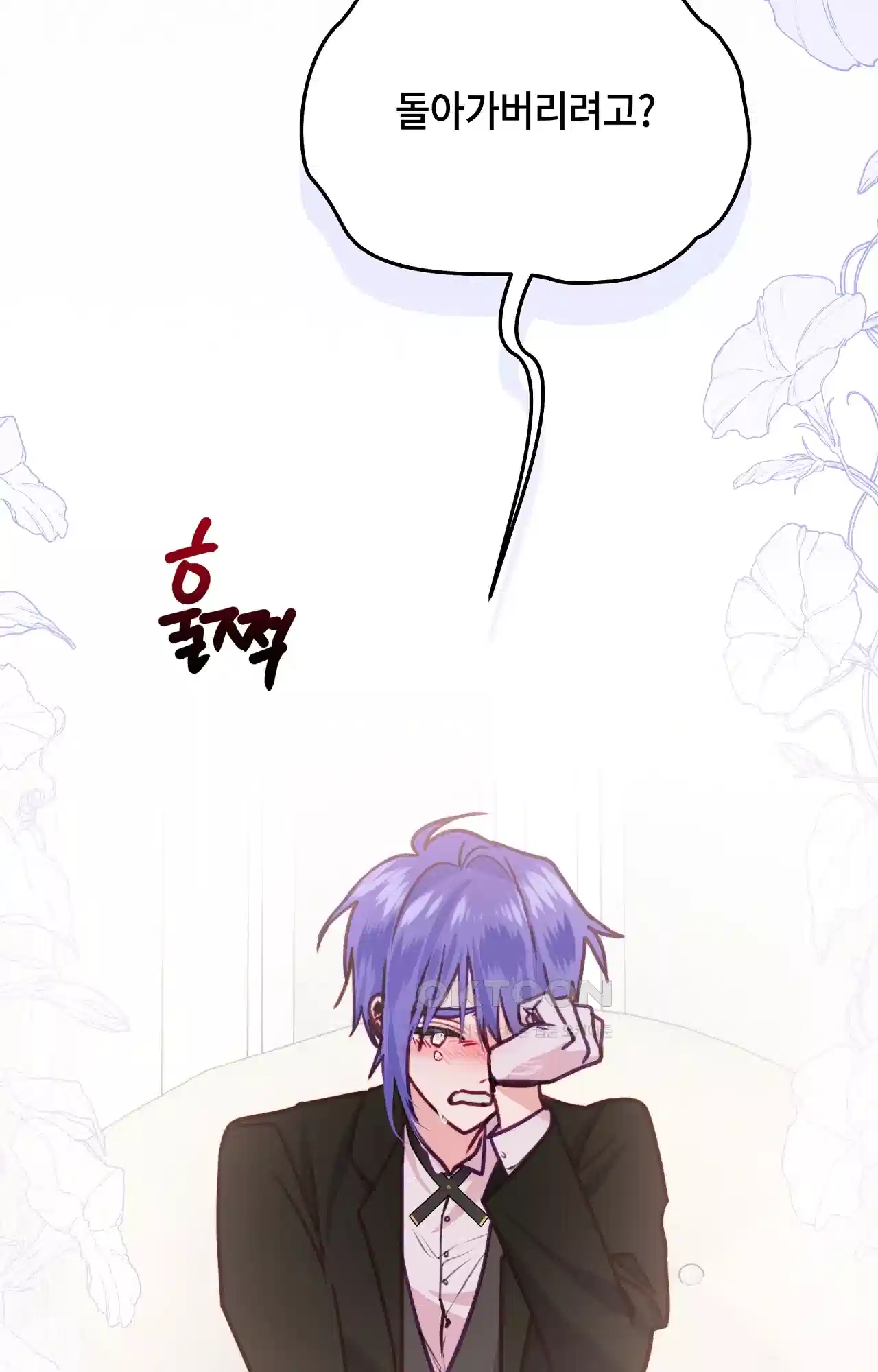 두근두근 공략기 130화 - 그럼 그때는 53