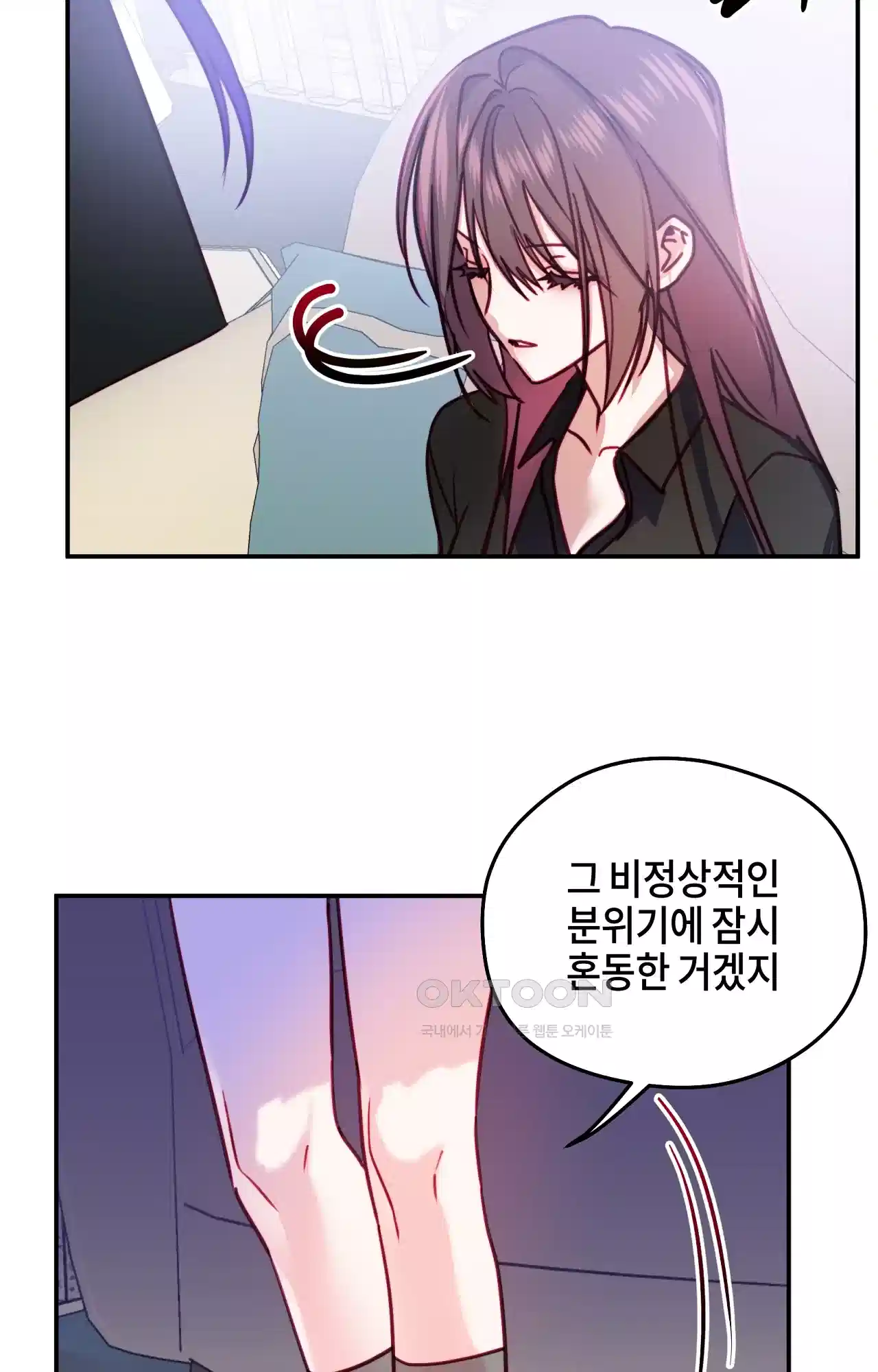 두근두근 공략기 130화 - 그럼 그때는 67