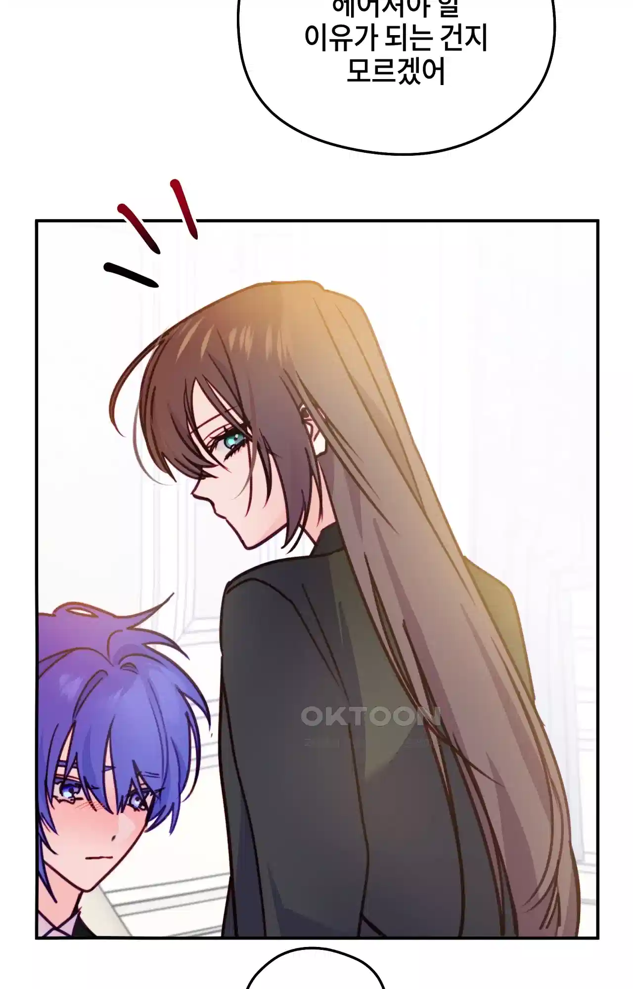 두근두근 공략기 130화 - 그럼 그때는 73