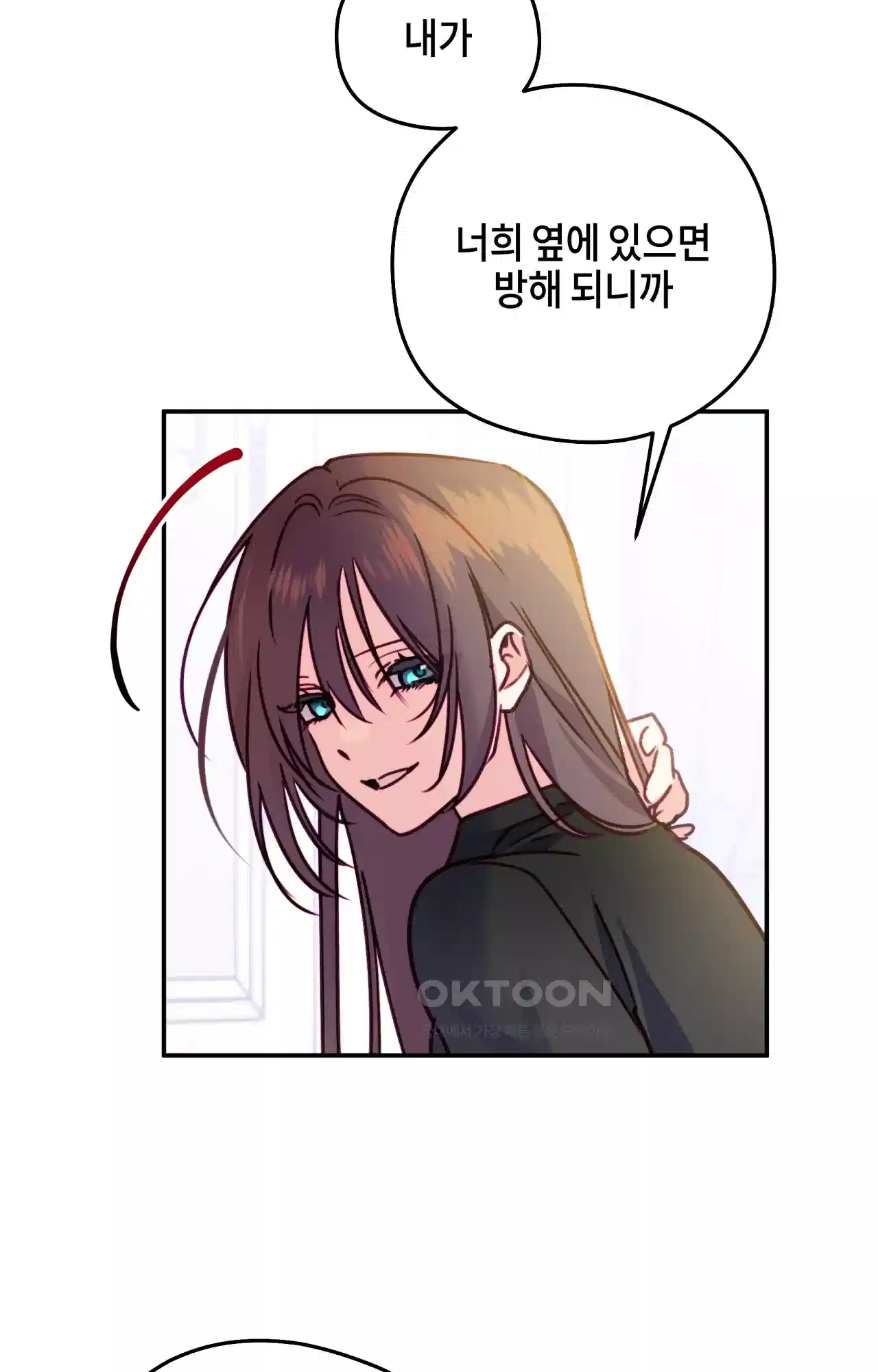 두근두근 공략기 130화 - 그럼 그때는 74
