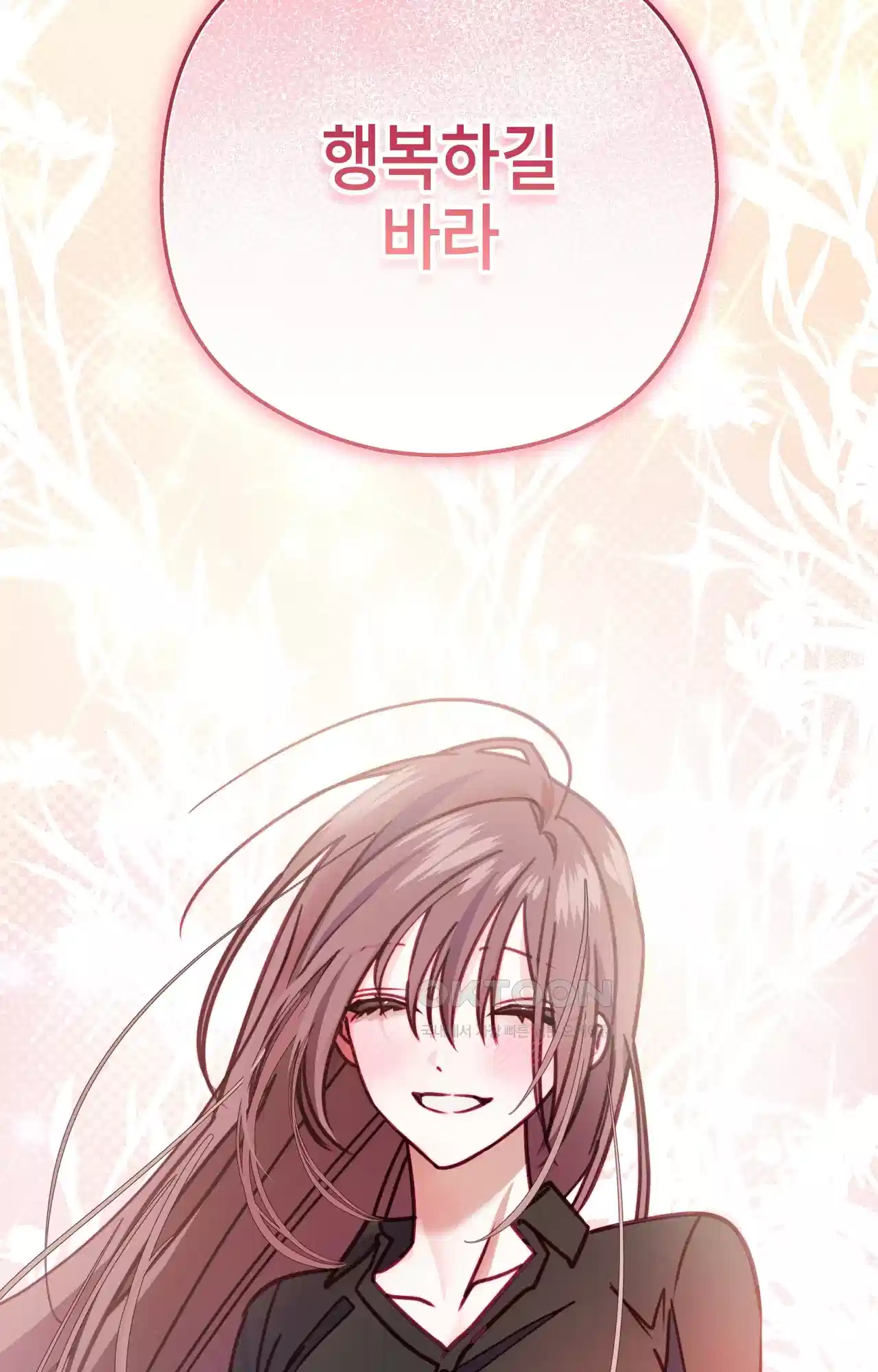 두근두근 공략기 130화 - 그럼 그때는 93