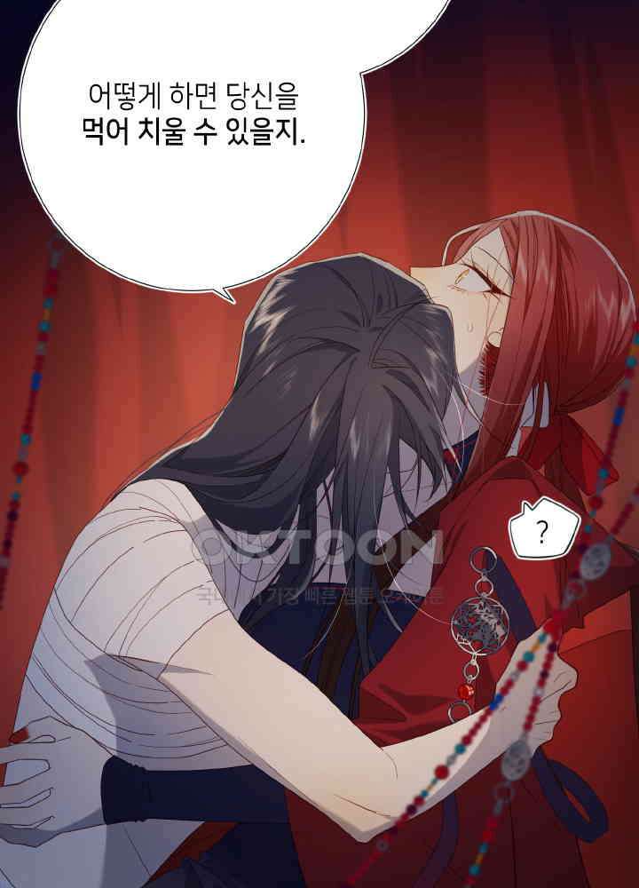 악역이지만, 남주는 꼬시지 않아요 78화 5