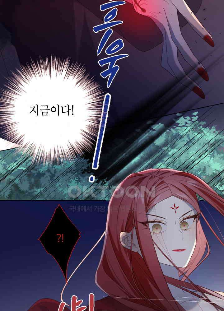 악역이지만, 남주는 꼬시지 않아요 83화 4