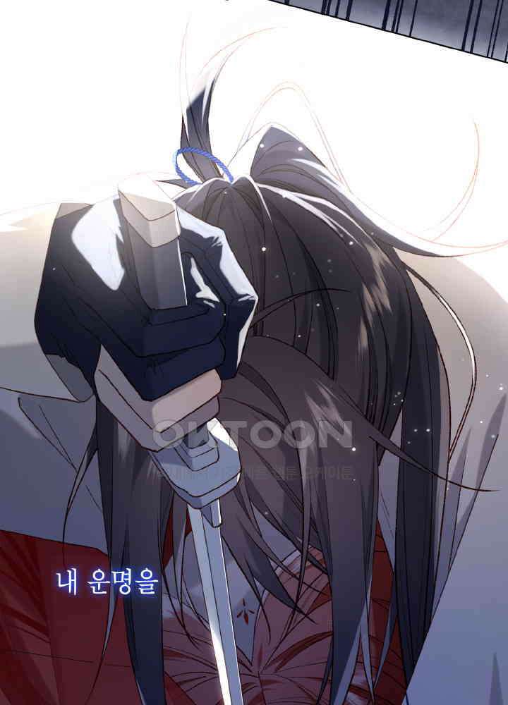 악역이지만, 남주는 꼬시지 않아요 83화 11