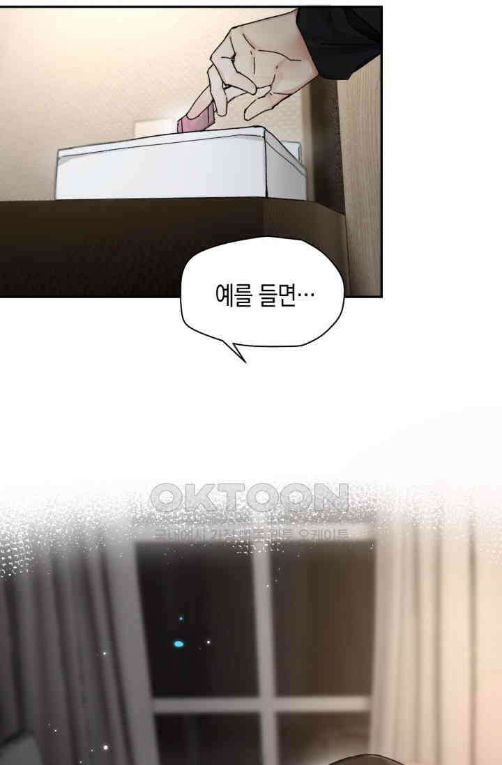 한계까지 깊숙하게 55화 3