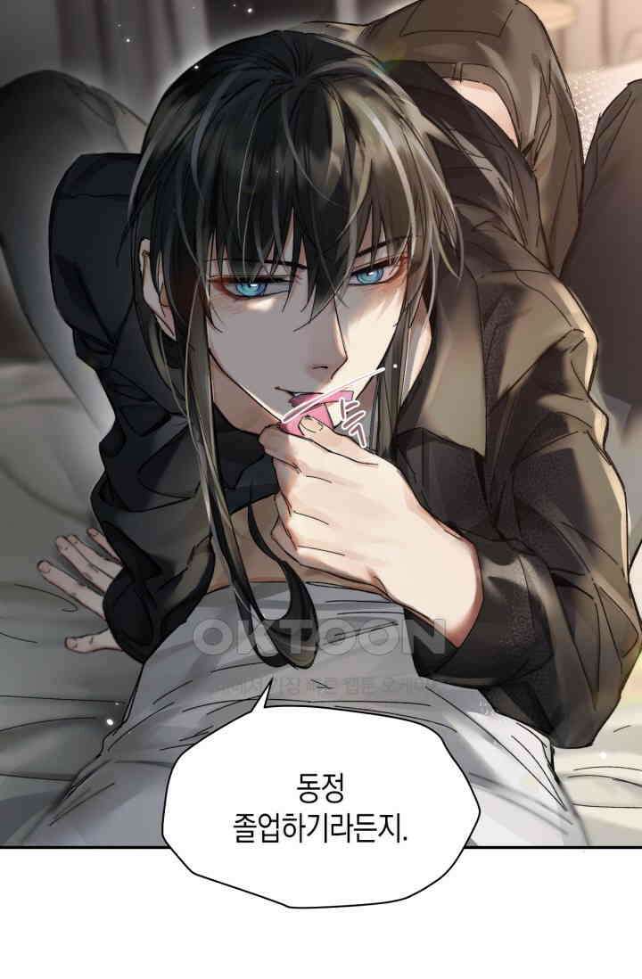 한계까지 깊숙하게 55화 4