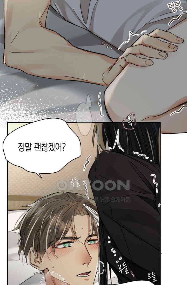 한계까지 깊숙하게 55화 10