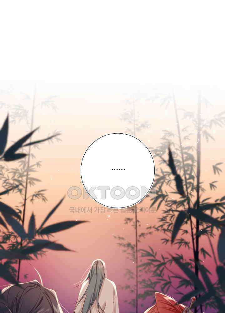 악역이지만, 남주는 꼬시지 않아요 92화 2