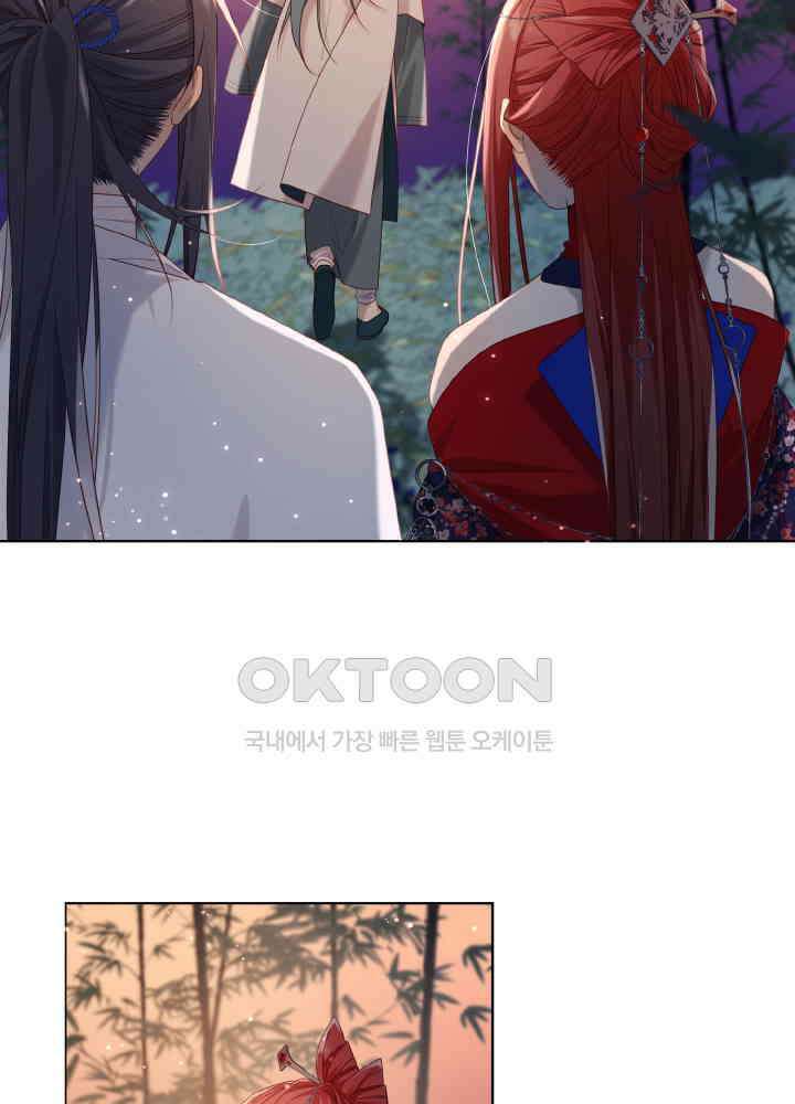 악역이지만, 남주는 꼬시지 않아요 92화 3