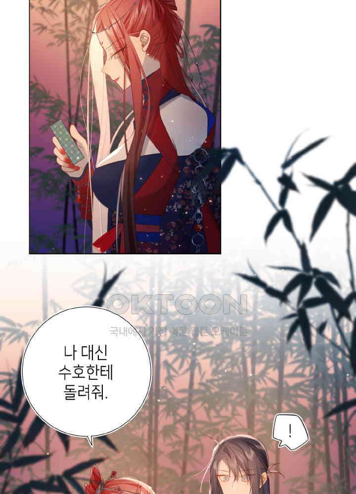 악역이지만, 남주는 꼬시지 않아요 92화 4