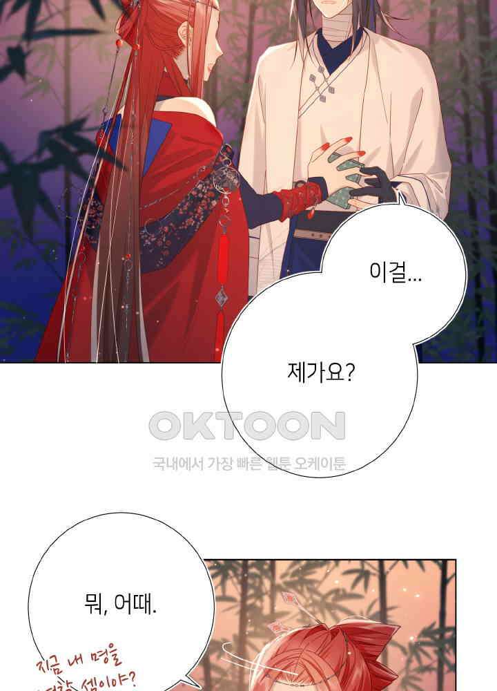 악역이지만, 남주는 꼬시지 않아요 92화 5