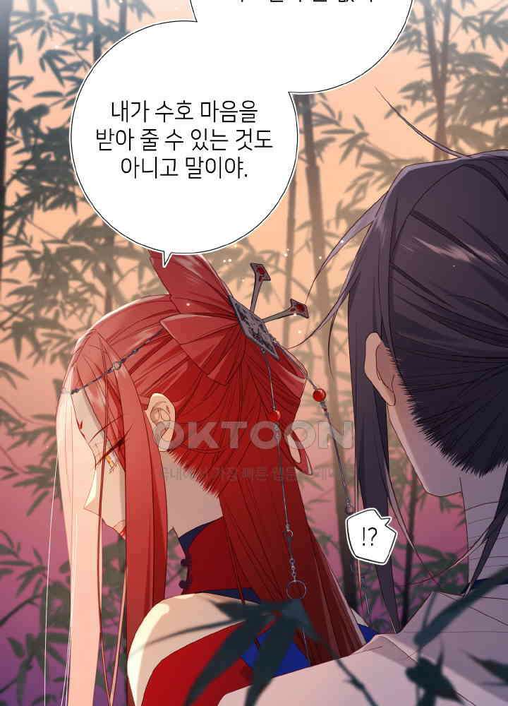 악역이지만, 남주는 꼬시지 않아요 92화 7