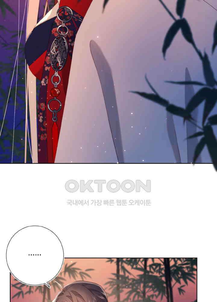 악역이지만, 남주는 꼬시지 않아요 92화 8