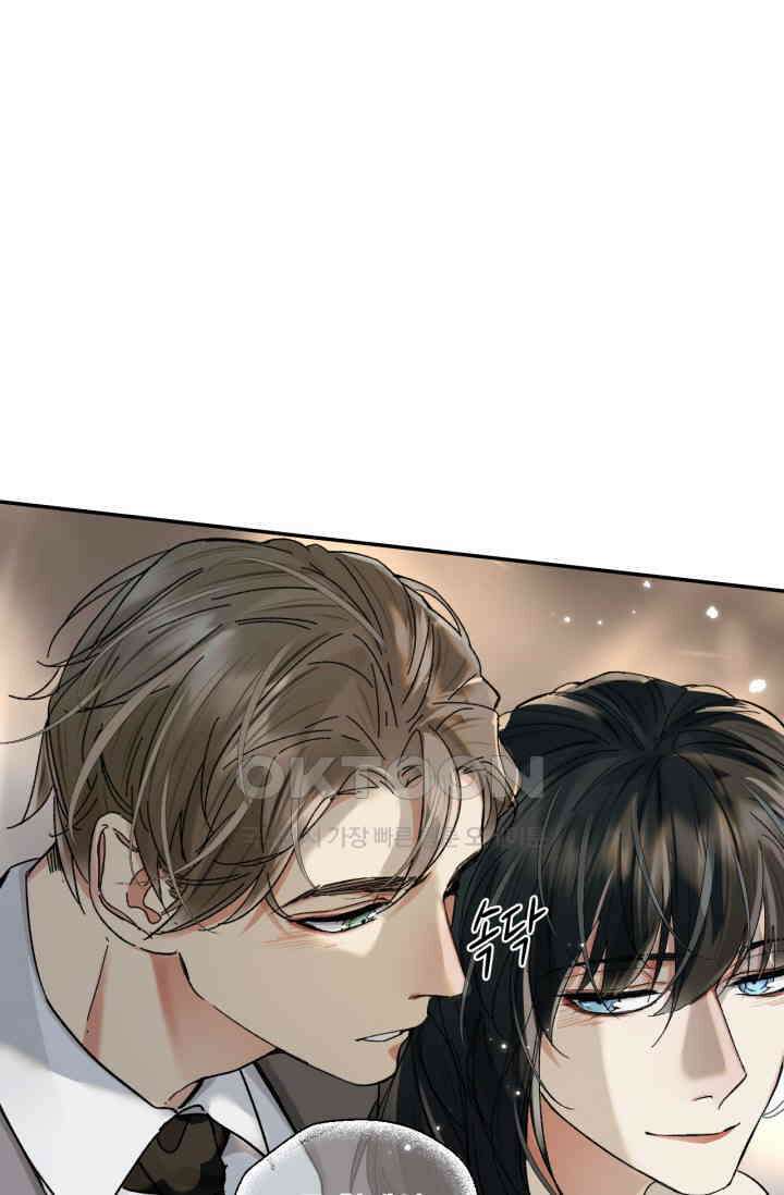 한계까지 깊숙하게 61화 1