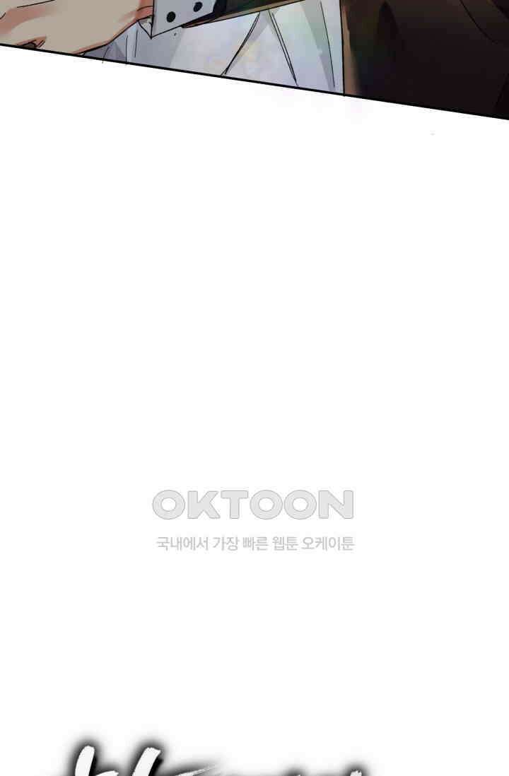 한계까지 깊숙하게 61화 5