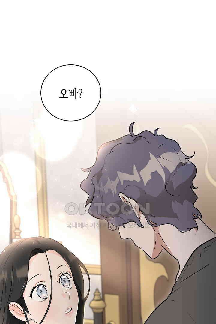 굿바이 마이 줄리엣 38화 1