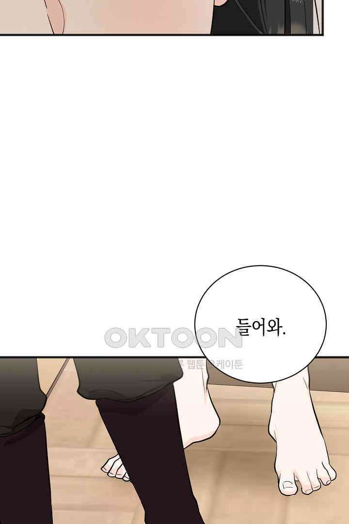 굿바이 마이 줄리엣 38화 5